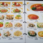 萬珍樓 - 『中国広東料理 萬珍樓本店』メニュー 