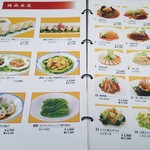 萬珍樓 - 『中国広東料理 萬珍樓本店』メニュー 