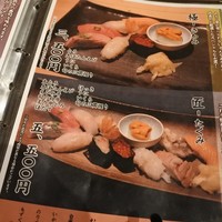 おたる政寿司 本店 - メニュー
