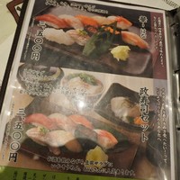 おたる政寿司 本店 - メニュー