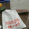 ロイヤルコーヒーショップ 鹿児島空港店