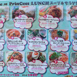 タイキュイジーヌ　プリンスアンドプリンセス - ランチメニュー