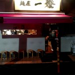 麺屋一燈 - 店外観