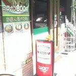 スパゲッティハウス - 