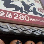 炭火焼鳥 ちんどん - 
