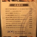 しゃぶしゃぶ・創作料理居酒屋 豚吟 - 