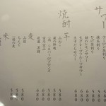 和食とお酒 紬 - ドリンクメニュー。