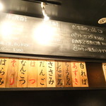 鳥みつ - 今宵のメニュ