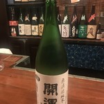 Suruga Nomikui Dokoro Nocchi - 開運　無濾過純米　生酒