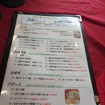 ヌーベルシノワ Ishibashi - メニュー