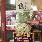 フリーバル 橋もと - 