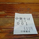 中華蕎麦 春馬 - 今朝は1番～✨(お店着は2番だけどね)