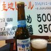 加賀地ビール館