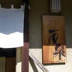 Edo Kirisoba Sekisen - 