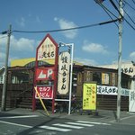 麦まる - お店の外観