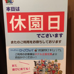 ホテルウエルシーズン浜名湖 - 