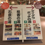 ホテルウエルシーズン浜名湖 - 