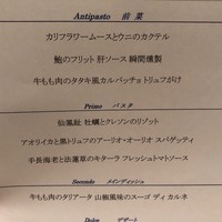 ラ・ベットラ・ダ・オチアイ ナゴヤ - 