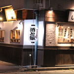 大橋酒場 しんのすけ