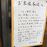 そば処 あごう - 