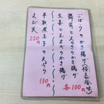 そば処 あごう - 