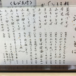 そば処 あごう - 