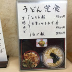 そば処 あごう - 