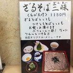 そば処 あごう - 