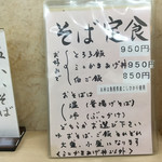 そば処 あごう - 