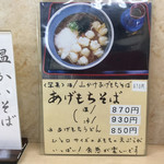 そば処 あごう - 