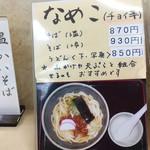 そば処 あごう - 