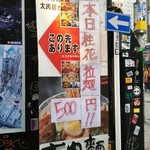 桂花ラーメン - 渋谷センター街店は路地を入ったところにあります