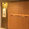 鮨棗 赤レンガテラス店