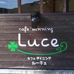 カフェ・ダイニング Luce - 