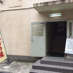 つるの屋 - お店の裏入口