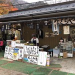 さくらや - 2018.12.2  店舗外観