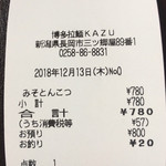 Hakata Ramen Kazu - 味噌とんこつ 780円
