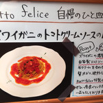 ピアットフェリーチェ - (18-12)