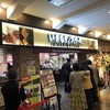 いきなりステーキ LABI千里店