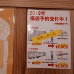 珈琲所コメダ珈琲店 - 福袋高いほうが売り切れ！すごい