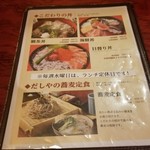 海鮮出汁居酒屋　淡路島の恵み だしや - 