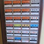 麺屋 高橋 - 券売機メニュー