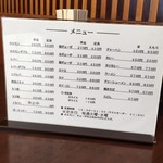 レストラン 倉井 - 