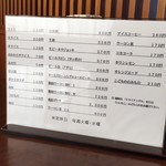 レストラン 倉井 - 