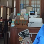 レストラン 倉井 - 