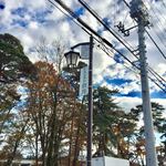 レストラン 倉井 - 