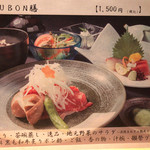 和酒BAL KAZUBON - KAZUBON膳もあります。