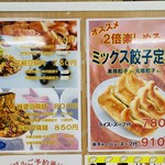 天鴻餃子房 大手町店 - 