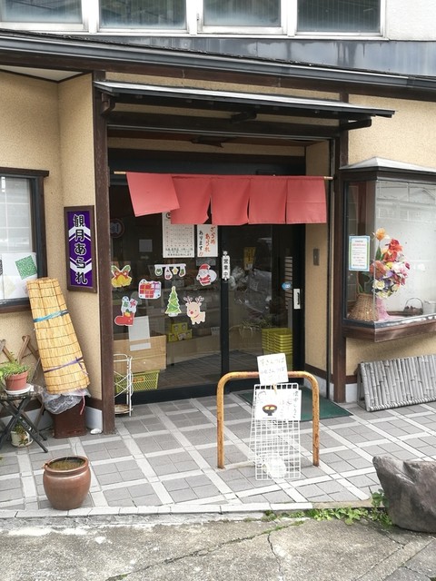 あられです！ 祇園煎（20袋入） | 京都祇園萩月/キョウトギオンシュウゲツ