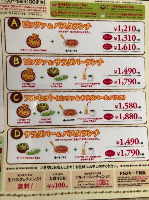 プリーモ 本庄店 温野菜のチーズフォンデュ By ヒーロー４００２１２ Primo 本庄店 プリーモ 本庄 イタリアン 食べログ